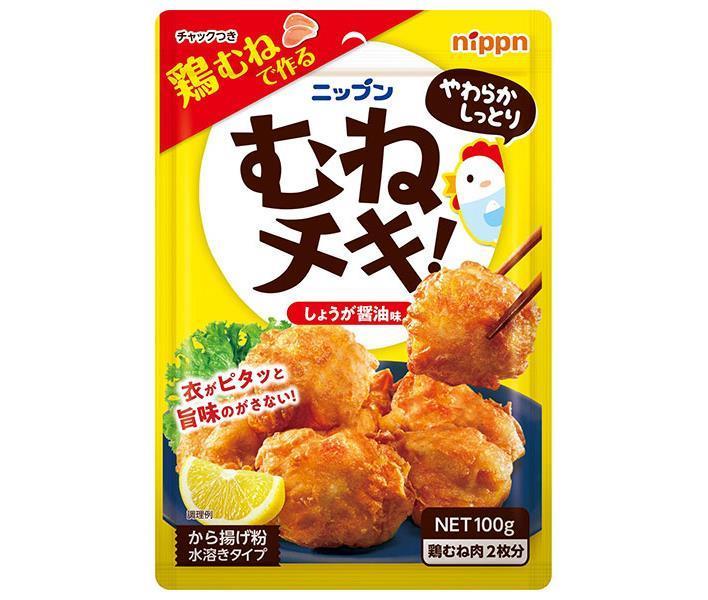 Nippun Chicken Breast! Fried Chicken Flour 100g x 10 bags 