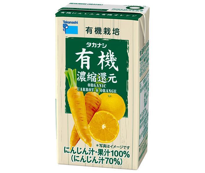 Takanashi Dairy Organic Carrots & Organic Oranges 125ml Paper Pack x 24 (12 x 2)