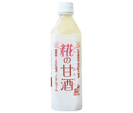 Barrel Flavor Koji Amazake Bouteilles PET de 500 ml x 12 bouteilles 