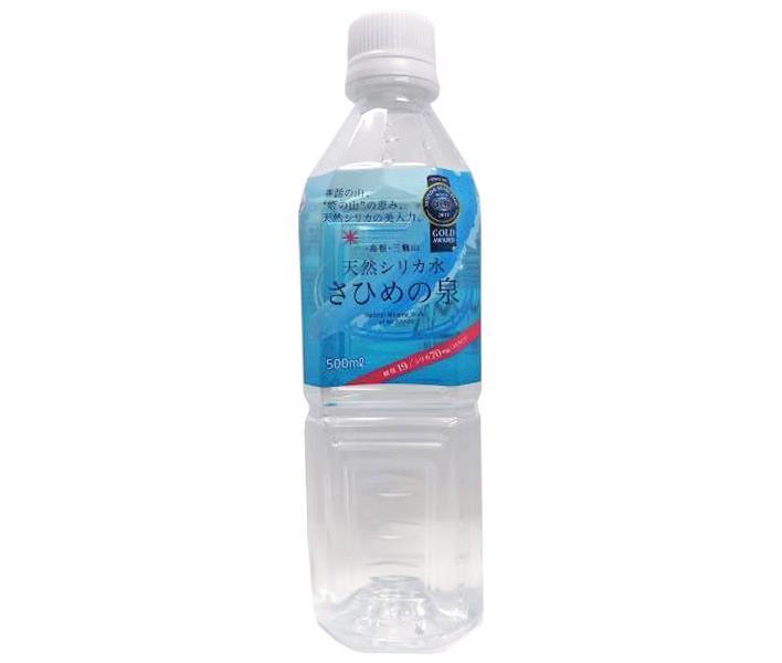 天然シリカ水 さひめの泉 500mlペットボトル×24本入【日本出荷】