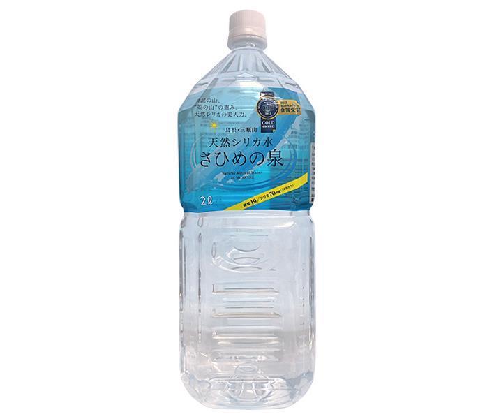 天然シリカ水 さひめの泉 2Lペットボトル×6本入【日本出荷】