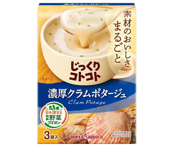 [11/25~ 10% off all products!!] Pokka Sapporo Jikkuri Kotokotto Rich Clam Potage 53.4g (3P) x 30 boxes