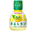 [11/25~ 10% off all products!!] Pokka Sapporo Pokka Lemon Tabletop Lemon 70ml x 50 bottles