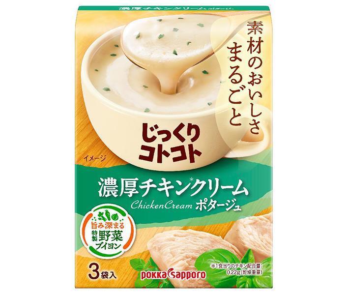 ポッカサッポロ じっくりコトコト 濃厚チキンクリーム 55.5g(3P)×30箱入【日本出荷】