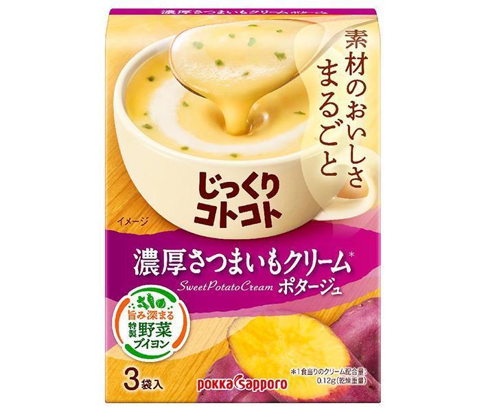 ポッカサッポロ じっくりコトコト 濃厚さつまいもクリーム 63.6g(3P)×30箱入