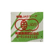 山城物産 鹿児島有機煎茶 100g×20袋入