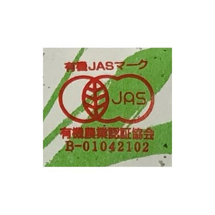 Yamashiro Bussan Kagoshima Organic Sencha 100g x 20 bags 