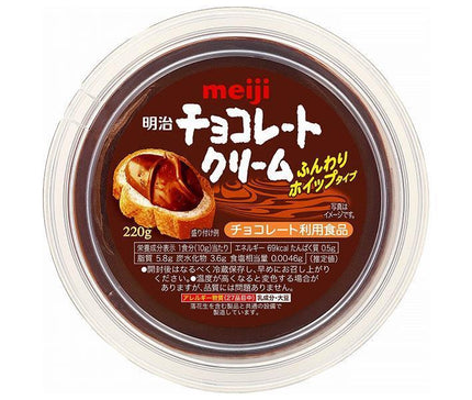 Meiji Chocolate Cream, Light Type, 220g x 8 pieces 