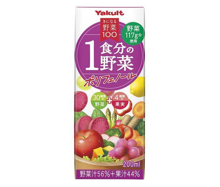 [11/25~ 10% off all products!!] Yakult 100 Vegetables with Polyphenols, 200ml paper pack x 24 bottles