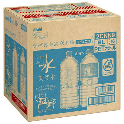 アサヒ飲料 おいしい水 天然水 ラベルレスボトル 2Lペットボトル×9本入