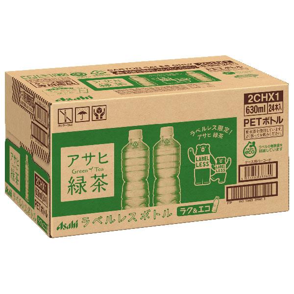 アサヒ飲料 緑茶 ラベルレスボトル 630mlペットボトル×24本入