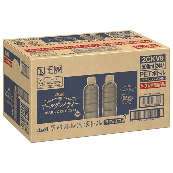 アサヒ飲料 アールグレイティー ラベルレスボトル 500mlペットボトル×24本入