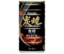 Yamazaki Baking Charcoal Black 185g Can x 30 