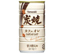 Yamazaki Baking Charcoal-grilled Cafe au Lait 185g can x 30 cans 