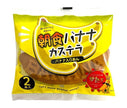 Yamazaki Baking Breakfast Banana Castella (2 pieces) 12 bags 