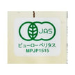 Type de portion de sirop de sucre biologique Sakura Food Industry (15 g x 8 pièces) x 12 sachets 