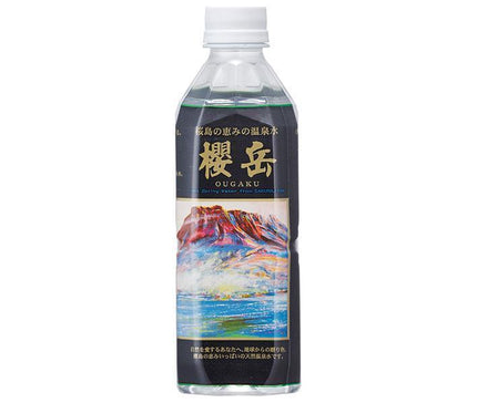 Eau de source chaude du volcan actif Sakuradake Bouteille en plastique Sakuradake de 500 ml x 24 bouteilles 