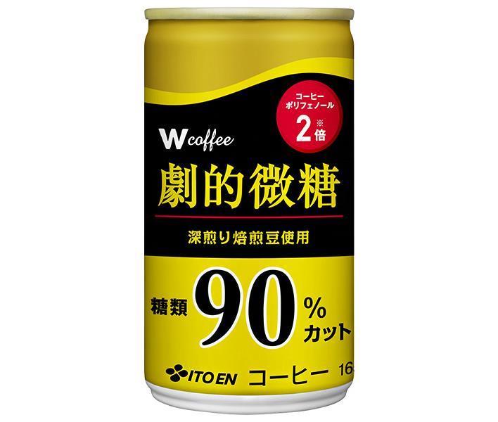 伊藤園 W coffee(ダブリューコーヒー) 劇的微糖 165g缶×30本入【日本出荷】