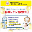 [11/25~ 10% off all products!!] Dydo Wa no Chikara Organic Lemon Carbonated Water 500ml PET Bottle x 24