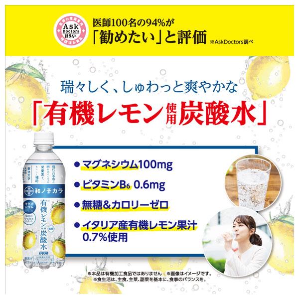 [11/25~ 10% off all products!!] Dydo Wa no Chikara Organic Lemon Carbonated Water 500ml PET Bottle x 24