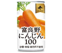 [11/25~ 10% OFF all products!!] JA Furano Furano Carrot 100 160g can x 30 cans