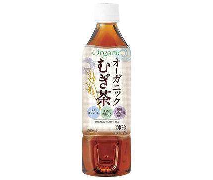 Morita (High Peace) Organic Barley Tea 500ml PET Bottle x 24 Bottles