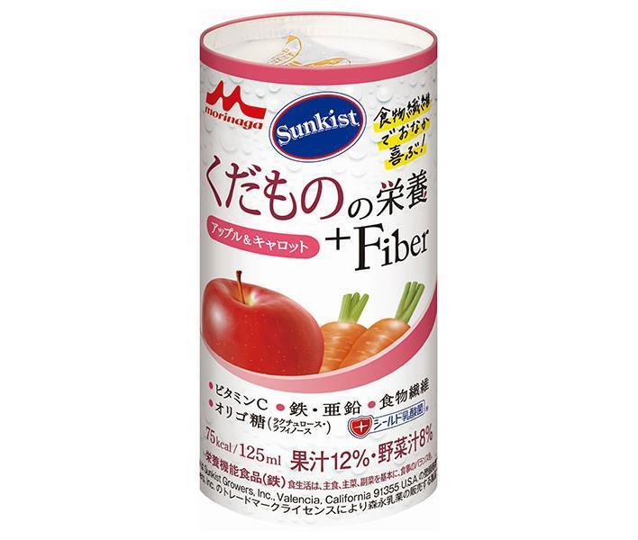 森永乳業 サンキスト くだものの栄養＋Fiber アップル＆キャロット 125mlカートカン×18本入