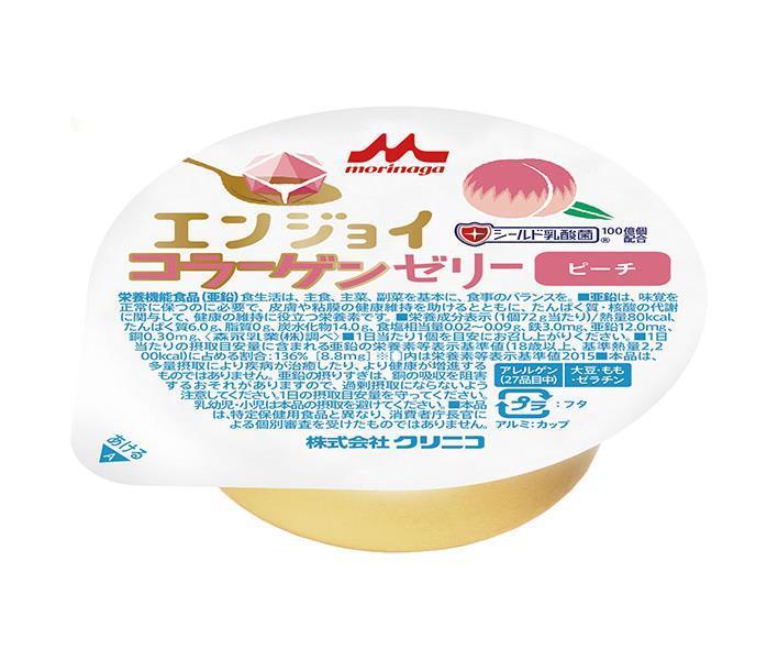 クリニコ エンジョイコラーゲンゼリー ピーチ 72g×24個入【日本出荷】