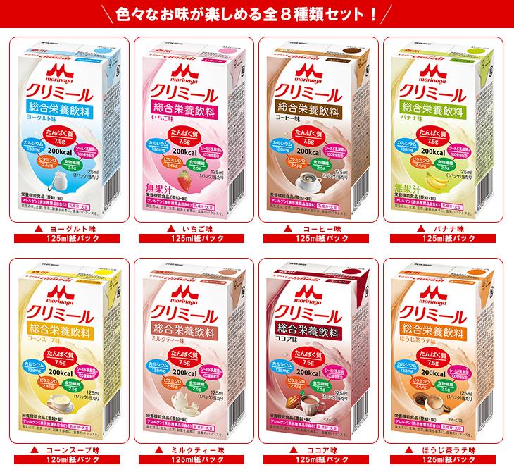 Morinaga Milk Enjoy Creamir divers ensemble 125ml paquet de papier x 24 pièces 