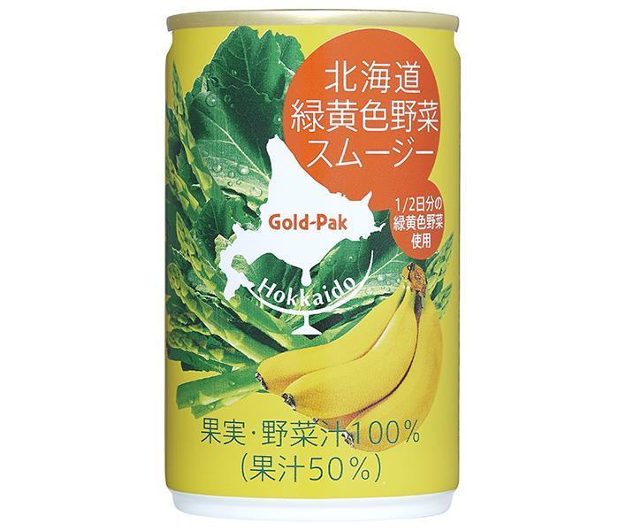 Gold Pack Hokkaido Green and Yellow Vegetable Smoothie 160g Can x 20 Cans 