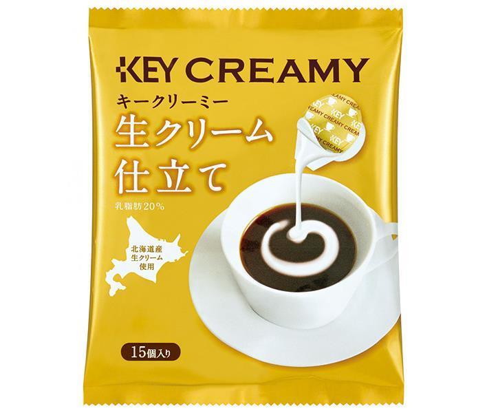 KEY COFFEE(キーコーヒー) クリーミーポーション 生クリーム仕立て 4.5ml×15個×20袋入【日本出荷】