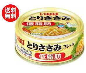 Inaba Foods Low Fat Chicken Fillet Flakes 70g Can x 24 pcs 