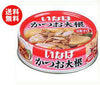 [11/25~ 10% off all products!!] Inaba Foods Bonito and Daikon 100g can x 24 pieces