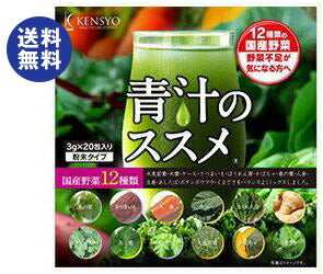 Kensho 12 kinds of domestic vegetables Green juice recommendation (3g x 20 packets) x 2 bags 