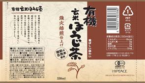 Morita (High Peace) Hojicha de riz brun biologique Bouteille en plastique de 330 ml x 24 bouteilles 