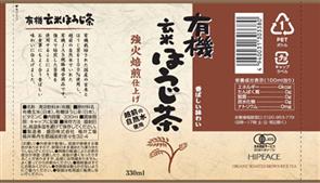 Morita (High Peace) Organic Brown Rice Hojicha 330ml PET Bottle x 24 Bottles 